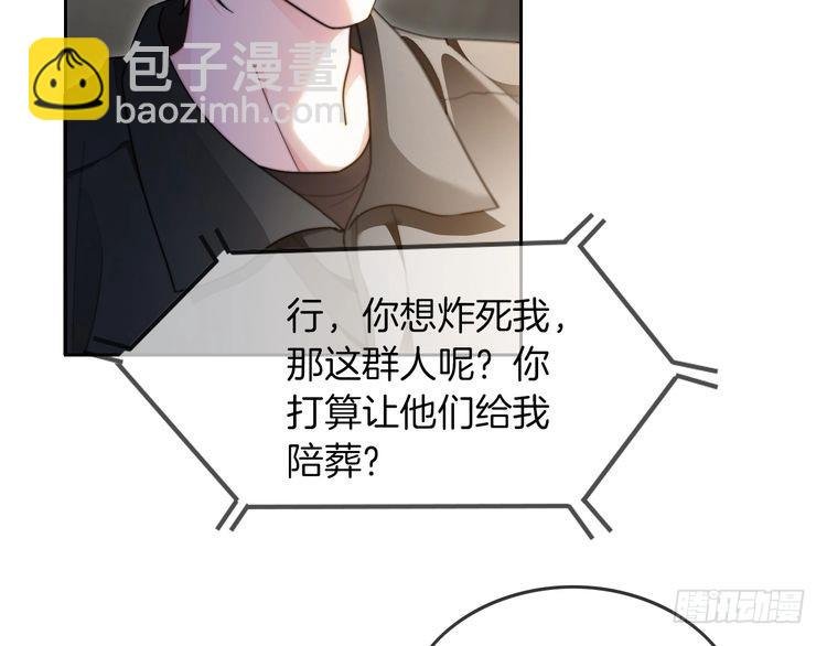 第278话 纹下你的齿痕