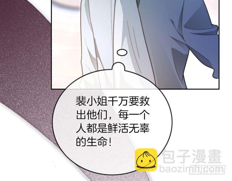 第278话 纹下你的齿痕