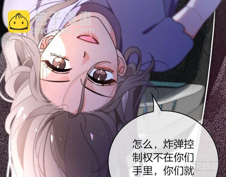 第278话 纹下你的齿痕