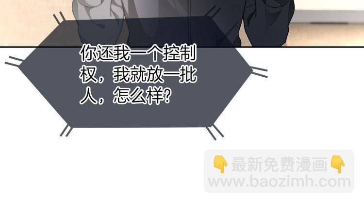 第278话 纹下你的齿痕