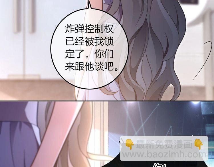 第278话 纹下你的齿痕