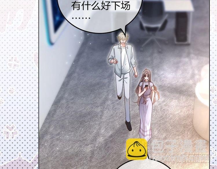 第278话 纹下你的齿痕