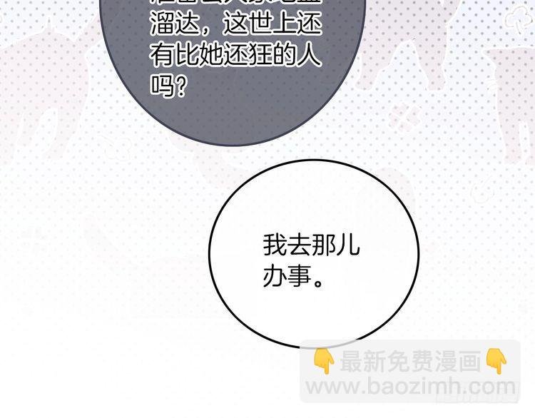 第278话 纹下你的齿痕