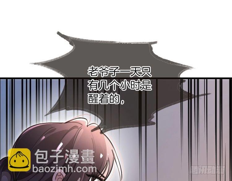 第279话 团宠属性点满
