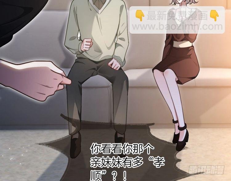 第279话 团宠属性点满