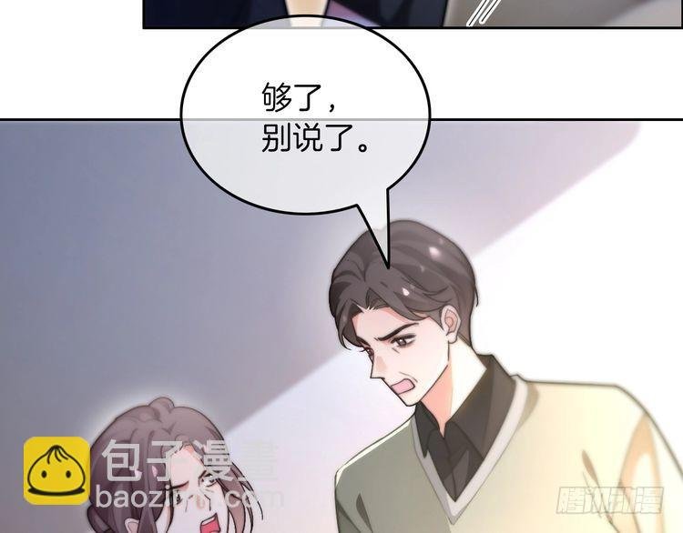 第279话 团宠属性点满