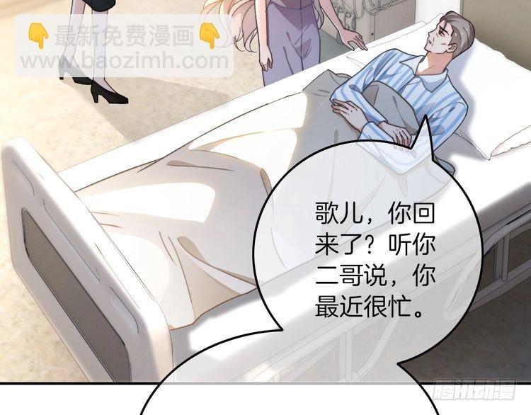 第279话 团宠属性点满