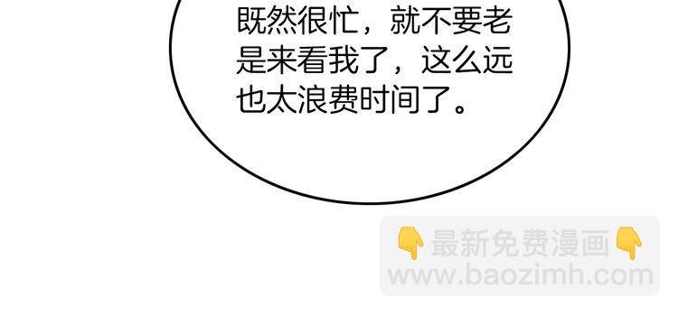 第279话 团宠属性点满