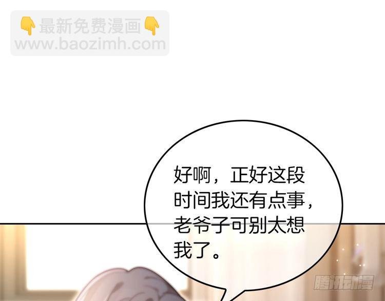 第279话 团宠属性点满