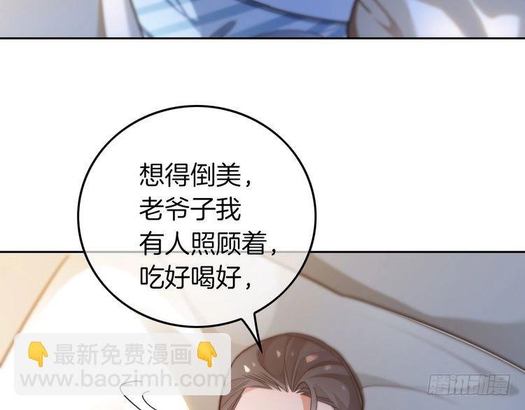 第279话 团宠属性点满