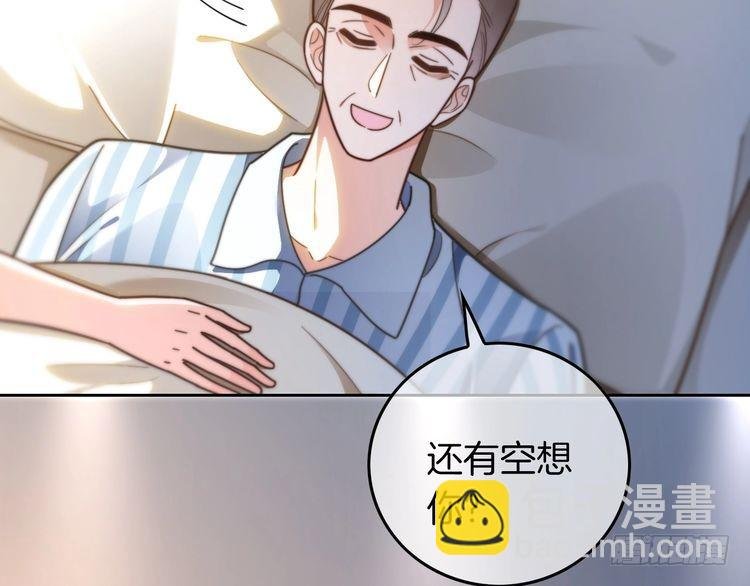 第279话 团宠属性点满