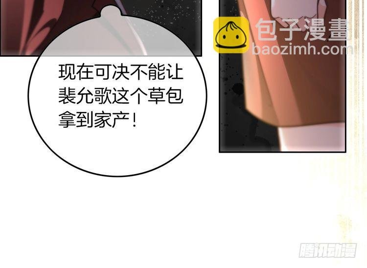 第279话 团宠属性点满
