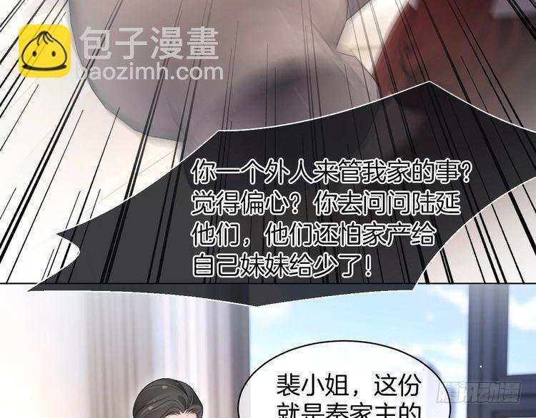 第279话 团宠属性点满