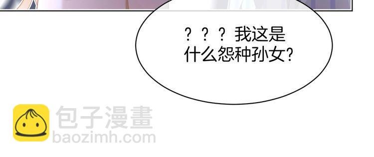 第279话 团宠属性点满