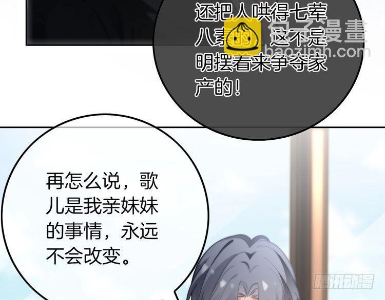 第279话 团宠属性点满