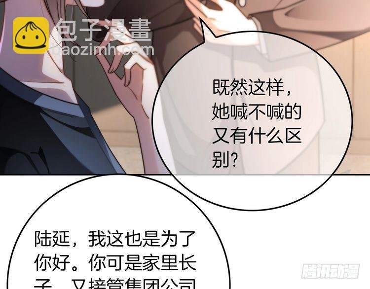 第279话 团宠属性点满