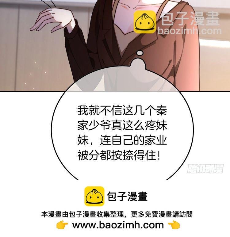 第279话 团宠属性点满