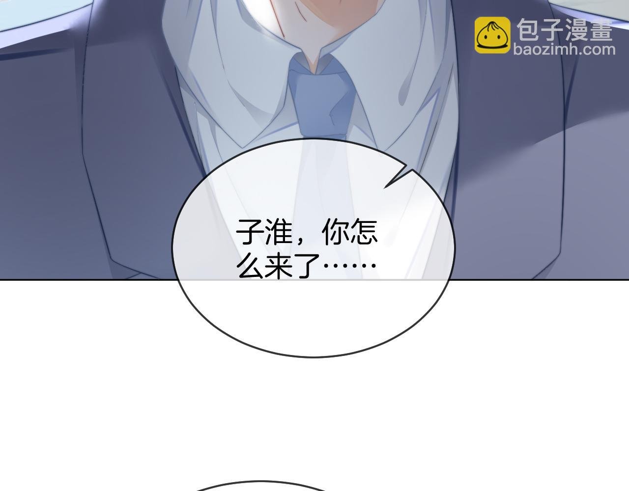 第28话 秦遇回国