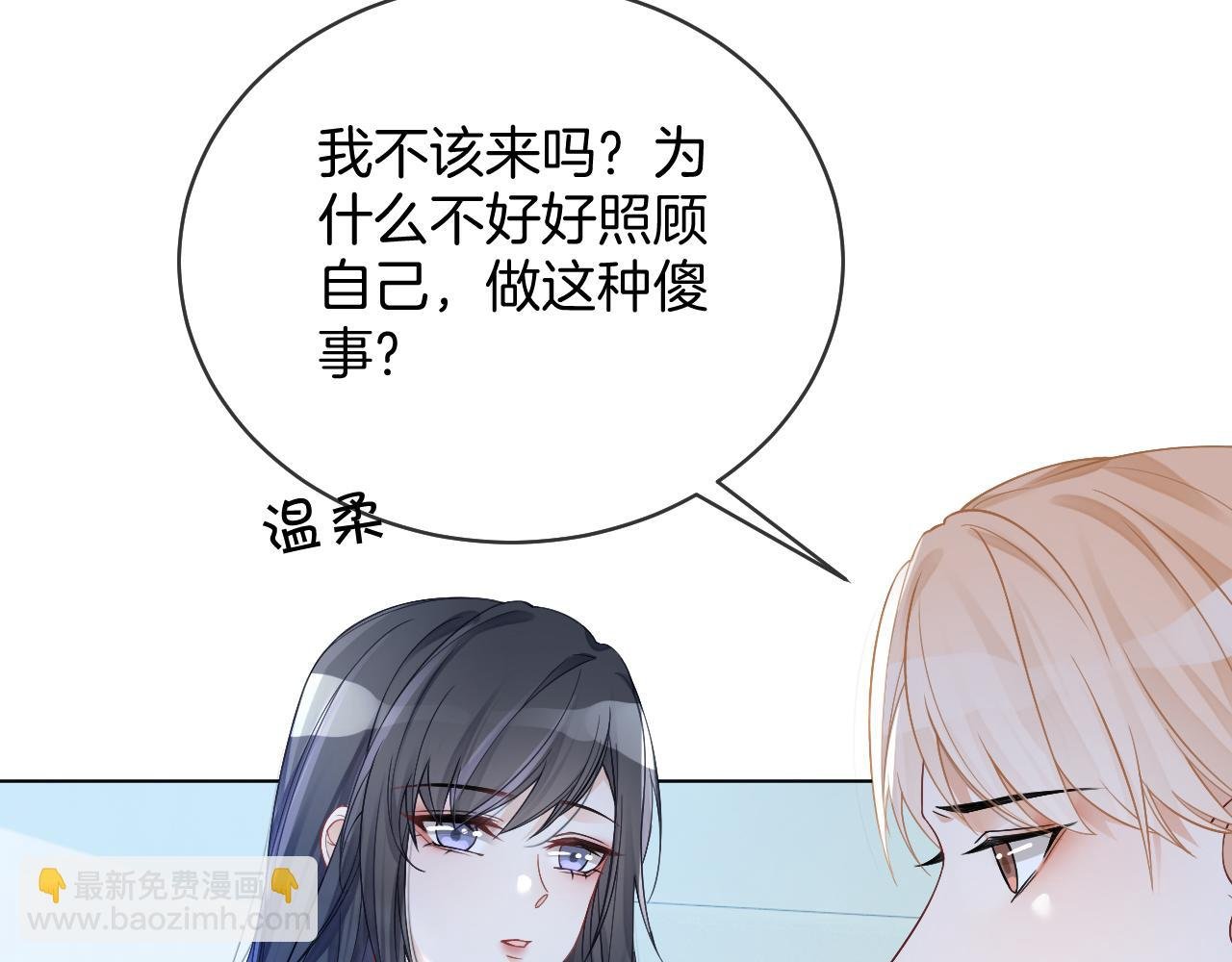 第28话 秦遇回国