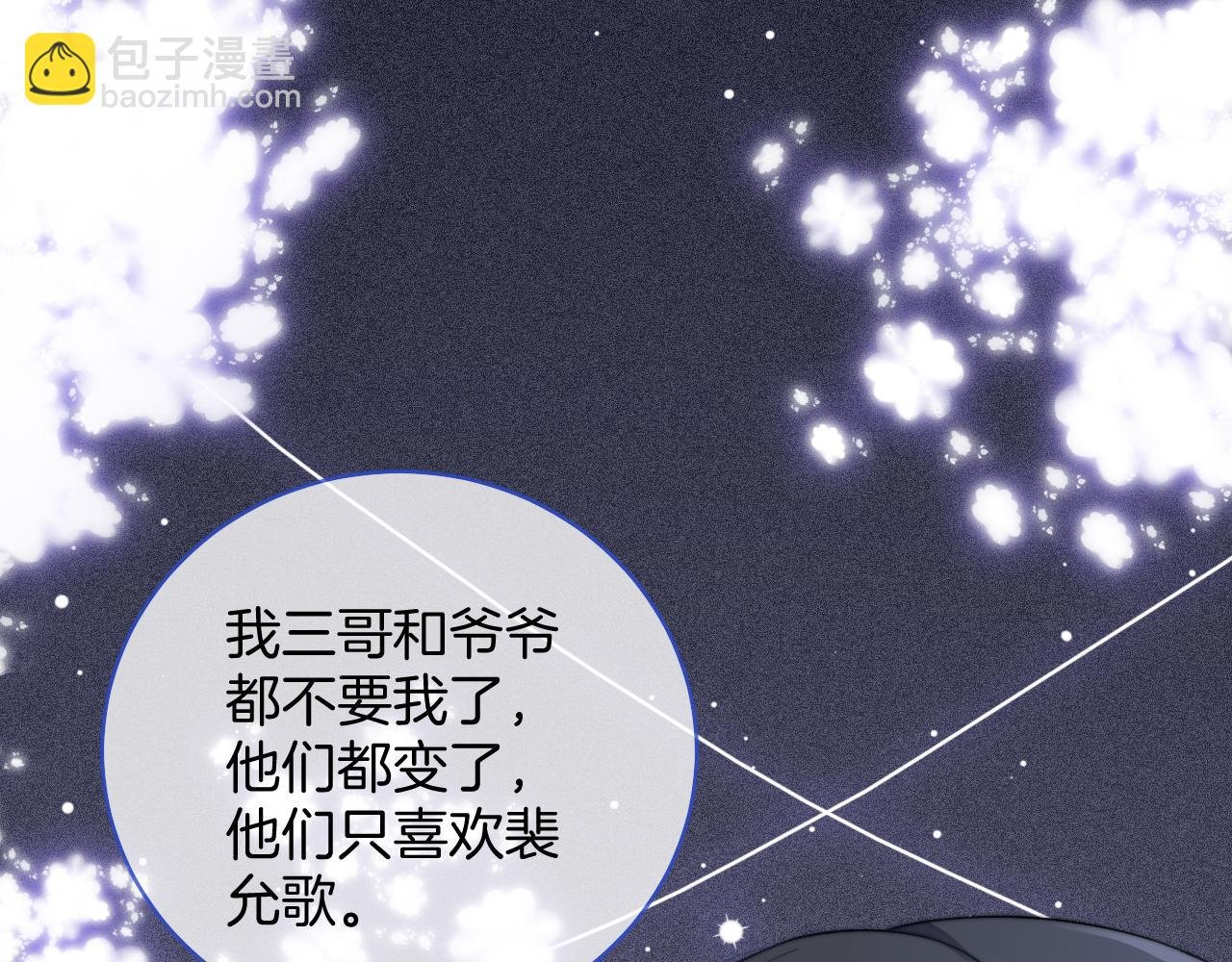 第28话 秦遇回国