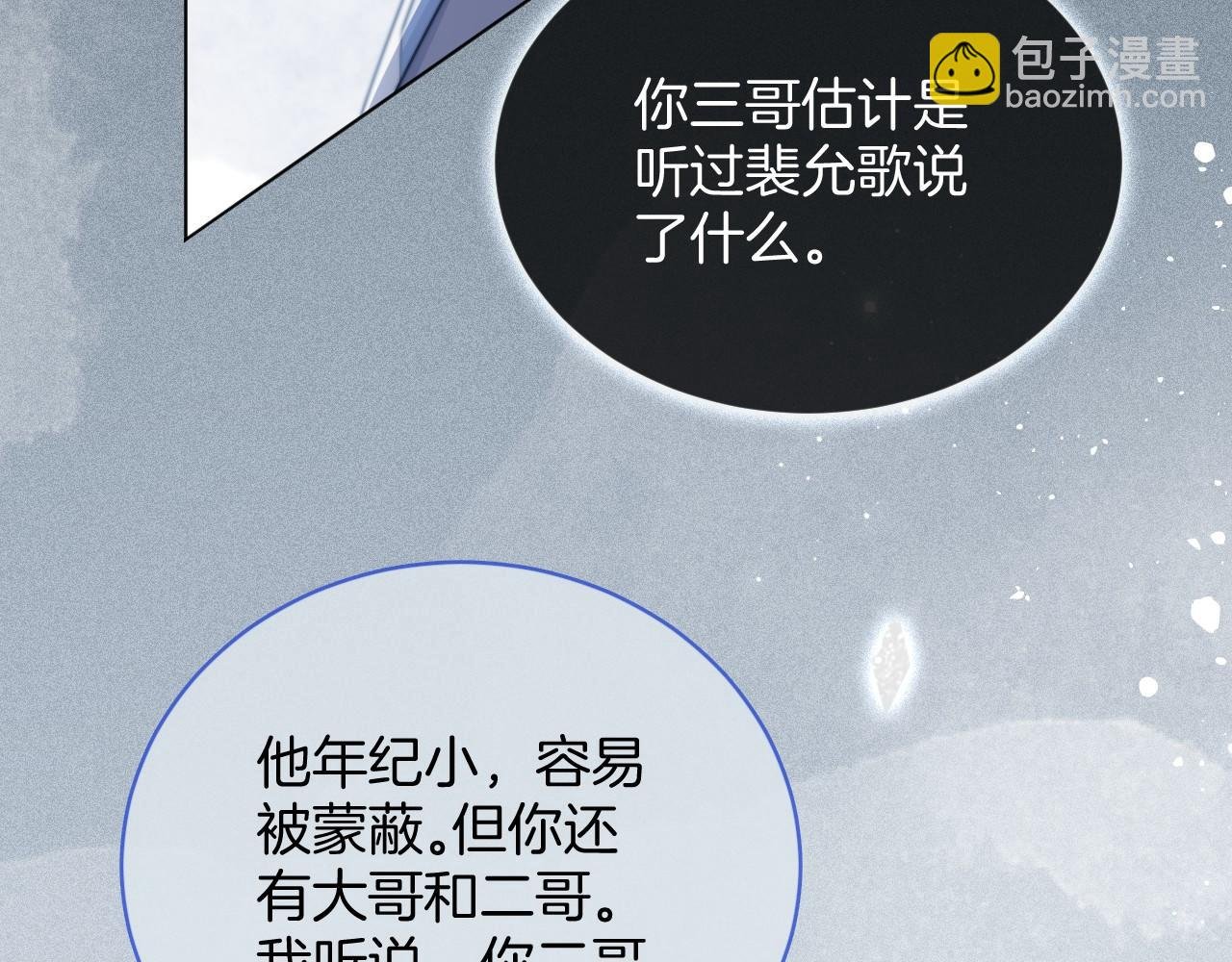第28话 秦遇回国