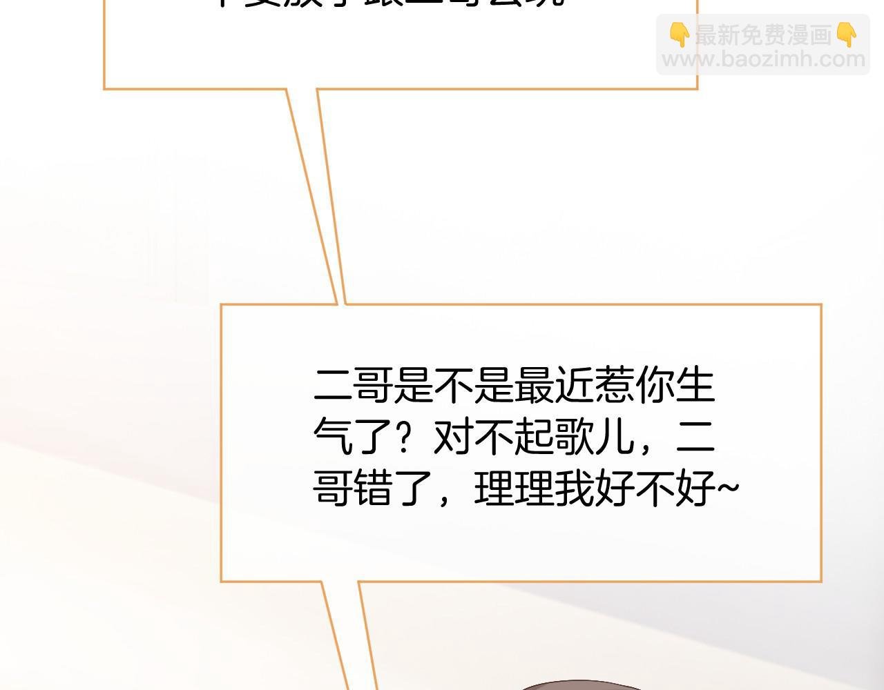 第28话 秦遇回国