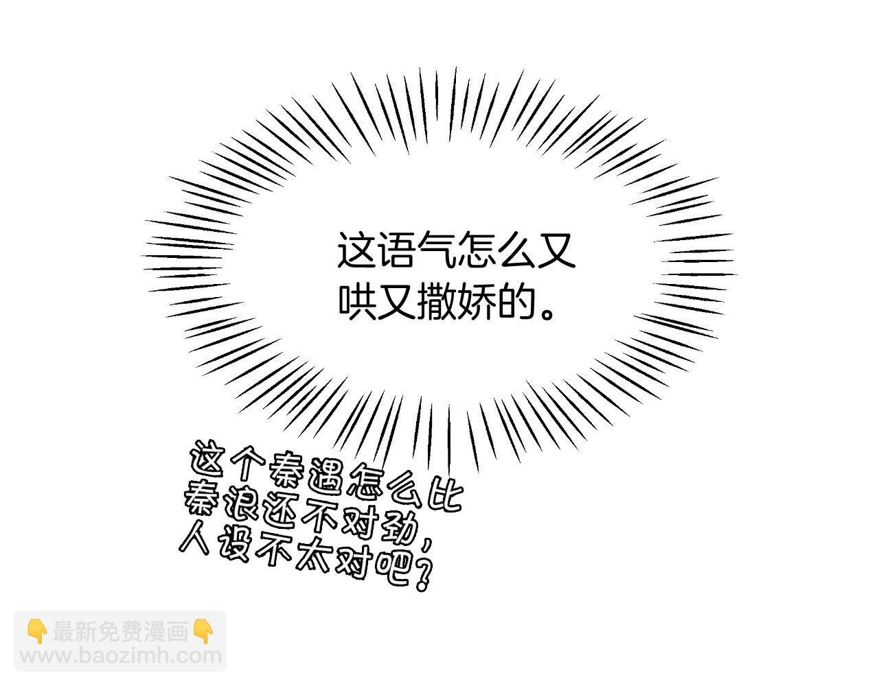 第28话 秦遇回国