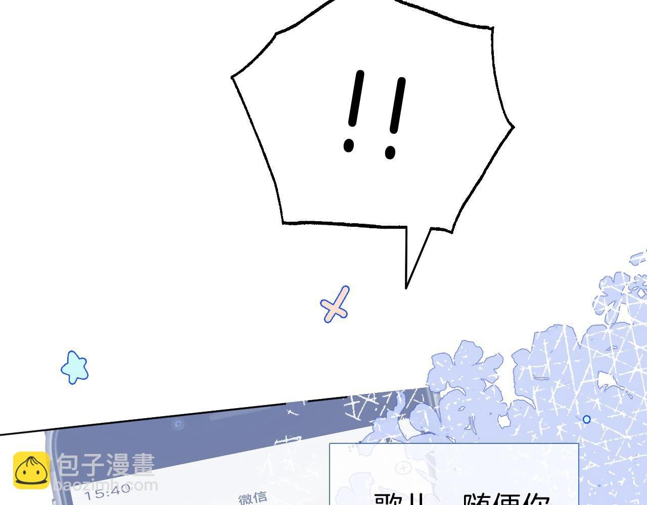第28话 秦遇回国