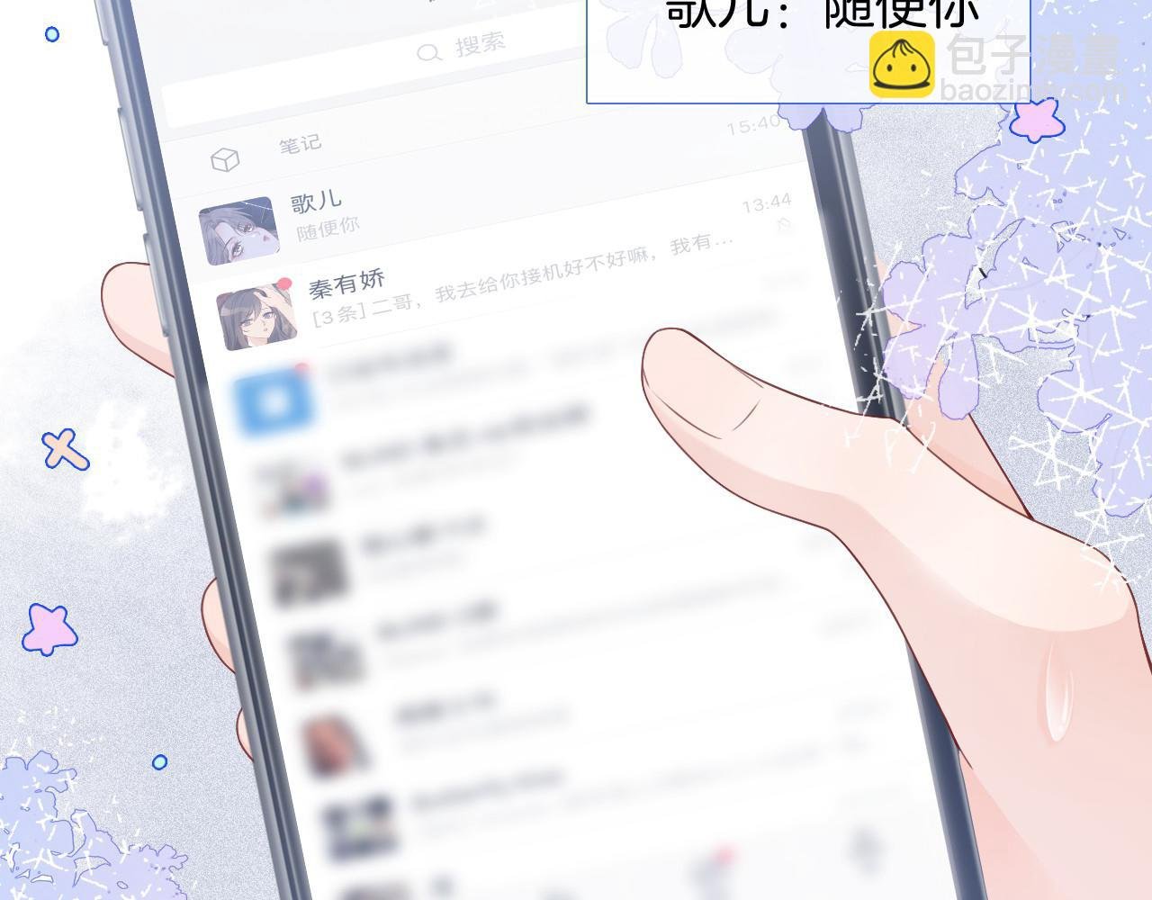 第28话 秦遇回国
