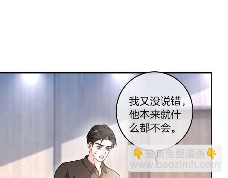 第281话 你值得拥有一切