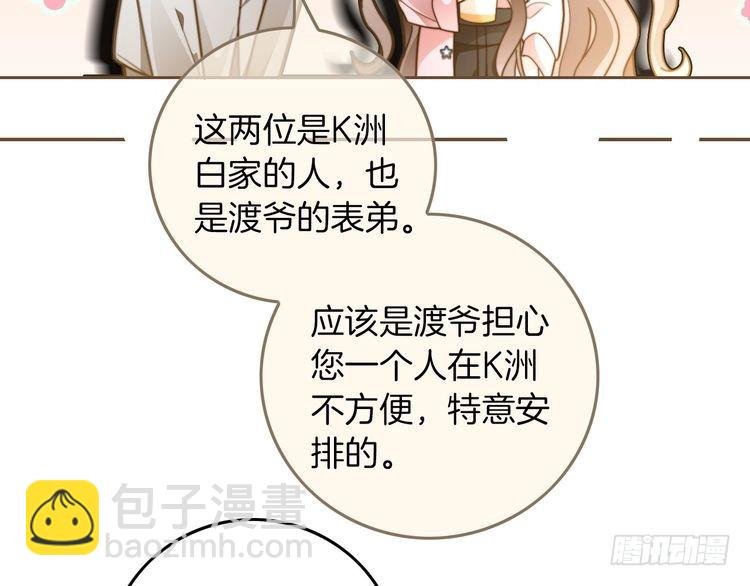 第281话 你值得拥有一切