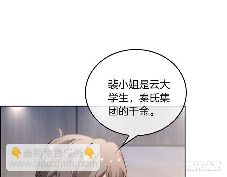 第281话 你值得拥有一切