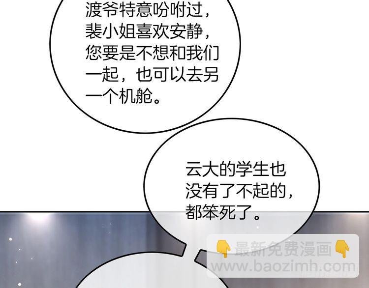 第281话 你值得拥有一切