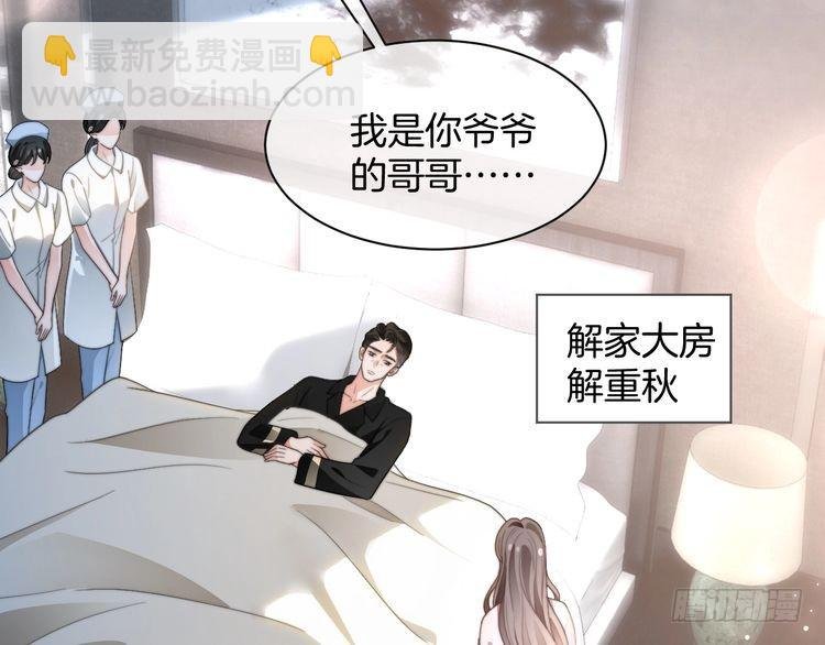 第282话 继承人测试