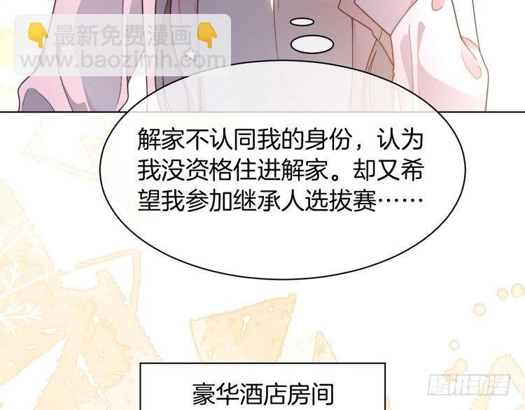 第282话 继承人测试