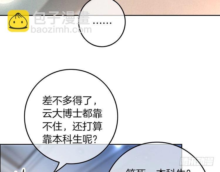 第283话 降维打击