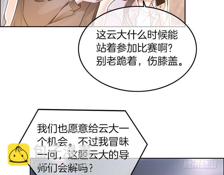 第283话 降维打击