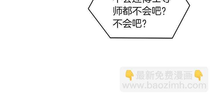第283话 降维打击