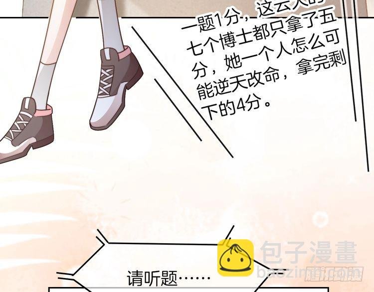 第283话 降维打击