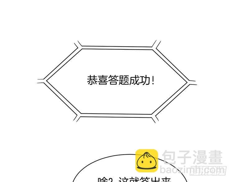 第283话 降维打击