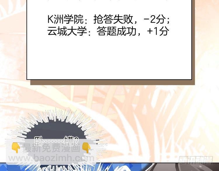 第283话 降维打击