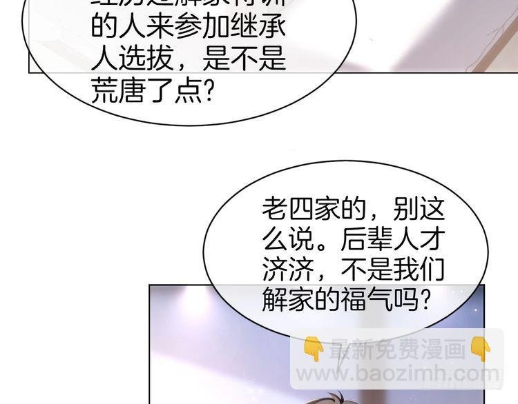 第284话 烧个祠堂玩玩
