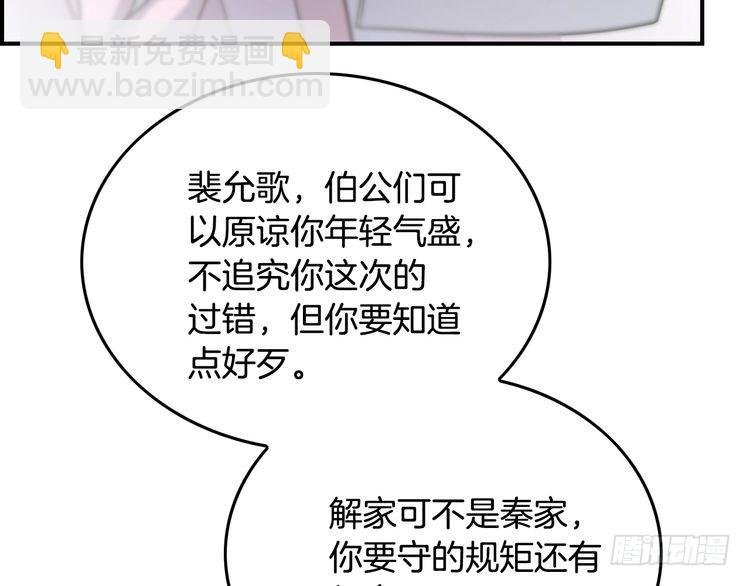 第284话 烧个祠堂玩玩