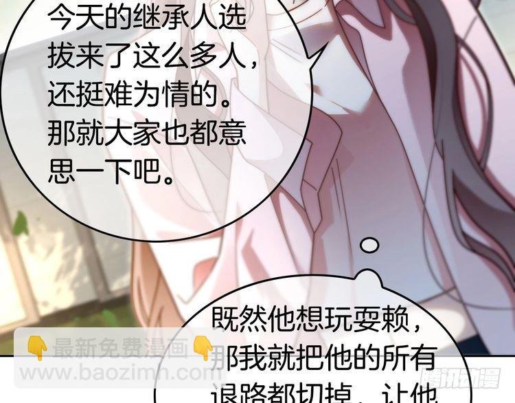 第285话 十分钟速通继承人考试