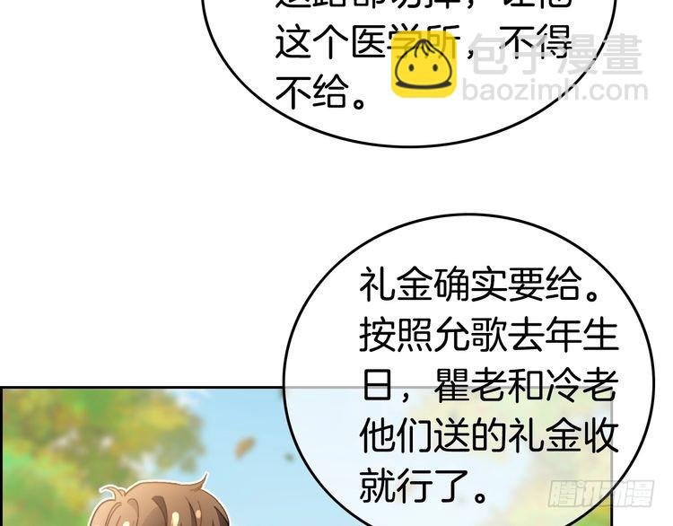 第285话 十分钟速通继承人考试