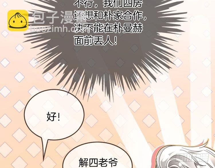 第285话 十分钟速通继承人考试