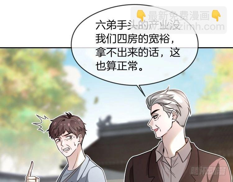 第285话 十分钟速通继承人考试