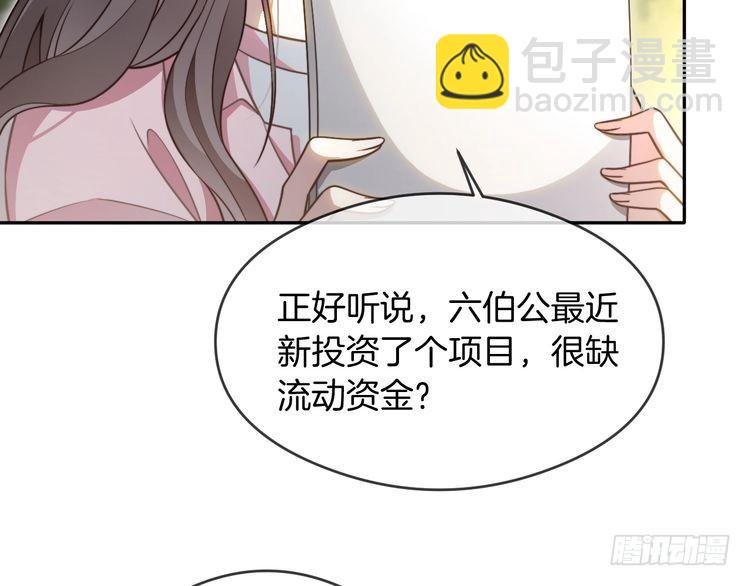 第285话 十分钟速通继承人考试