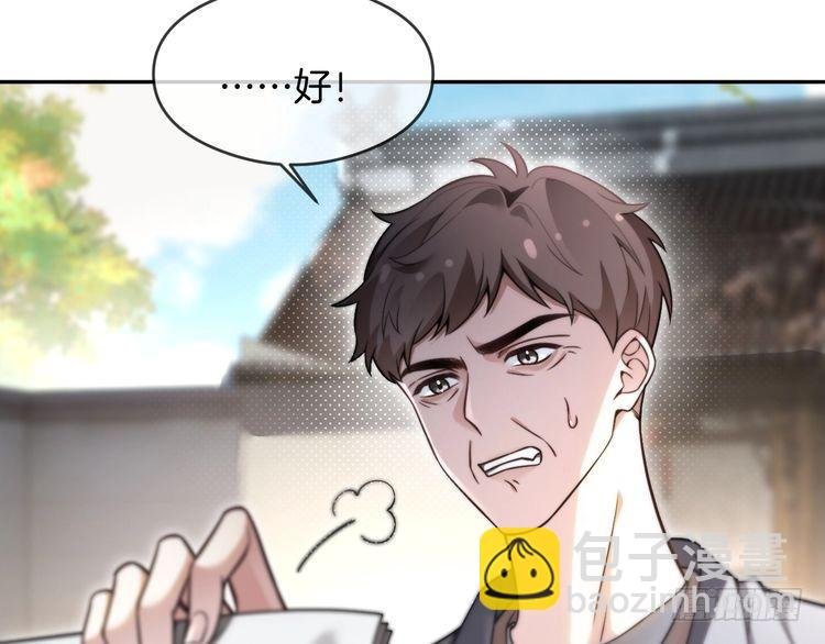第285话 十分钟速通继承人考试