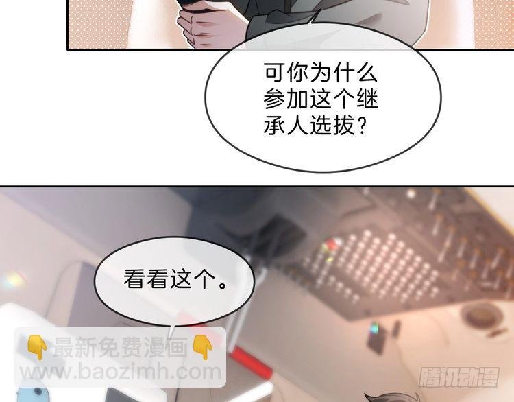 第286话 暴揍下头男